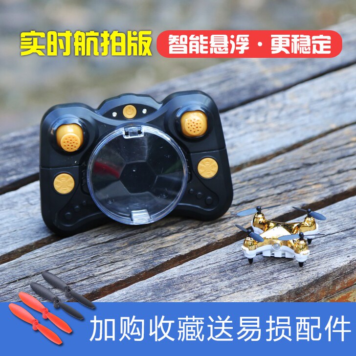 迷你抖音无人机航拍小型飞行器遥控飞机小型直...