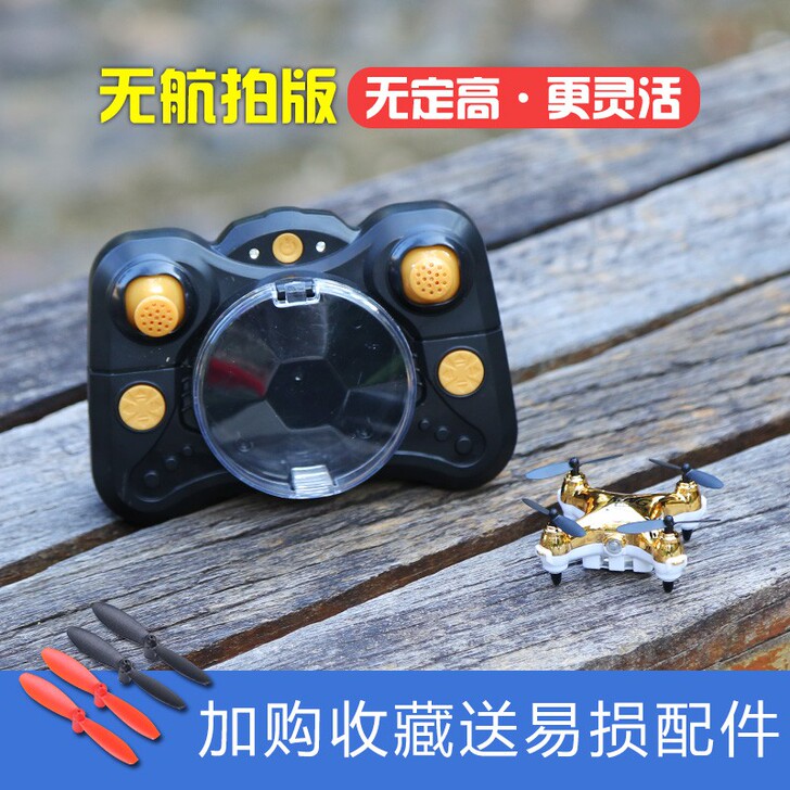 迷你抖音无人机航拍四轴飞行器遥控飞机小型直...