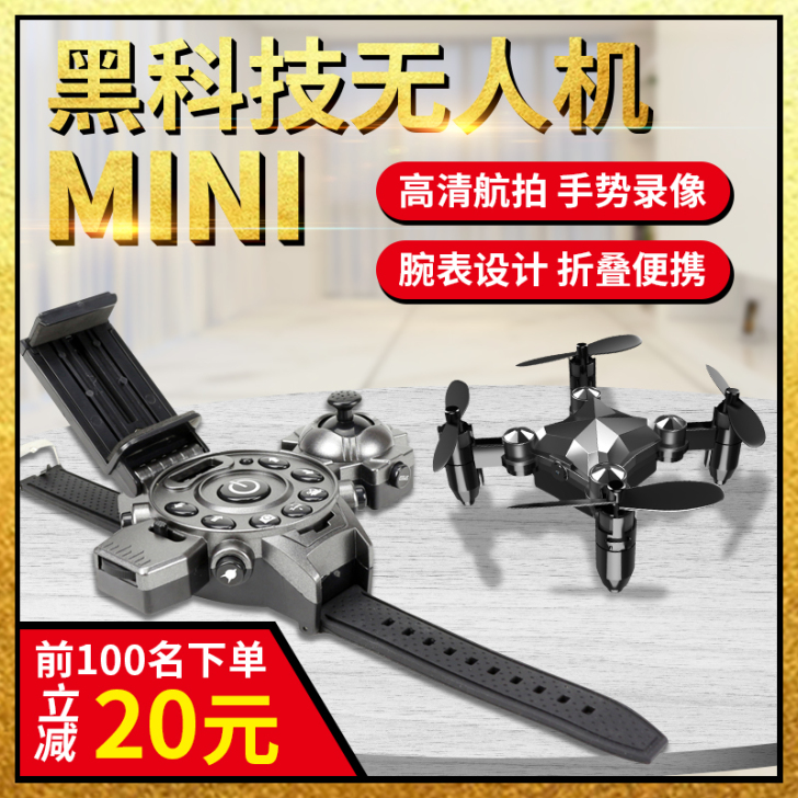 黑科技迷你手表无人机小学生小型遥控飞机高清...