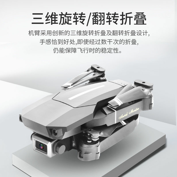 折叠无人机全新一套