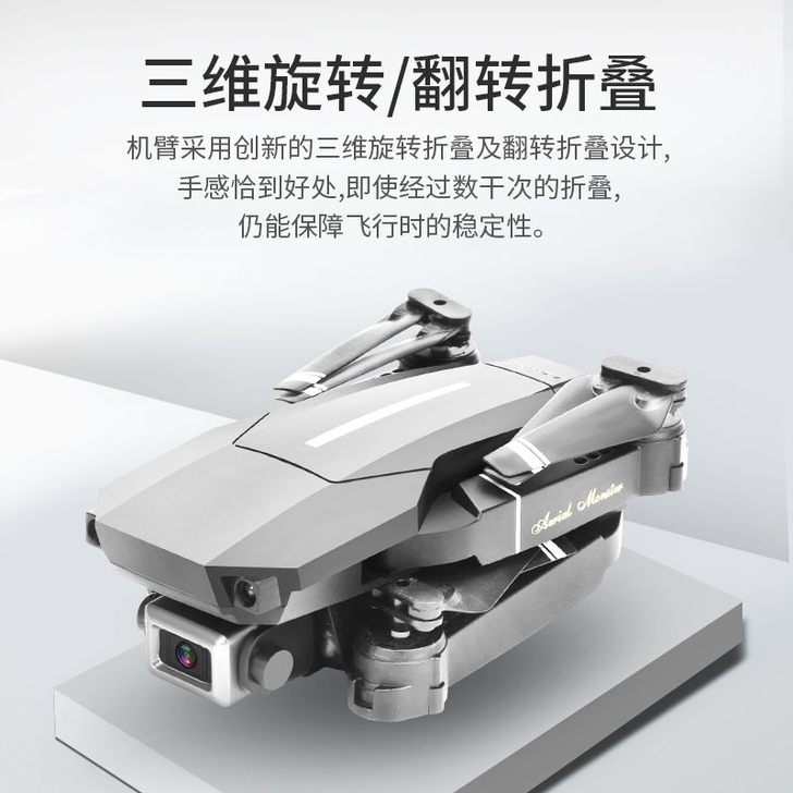 折叠无人机4k航拍高清专业超长续航四轴飞行...