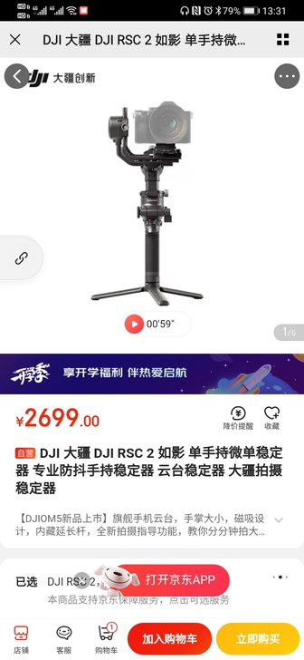 京东买的，同时买了换新的保险，本来是给商家...