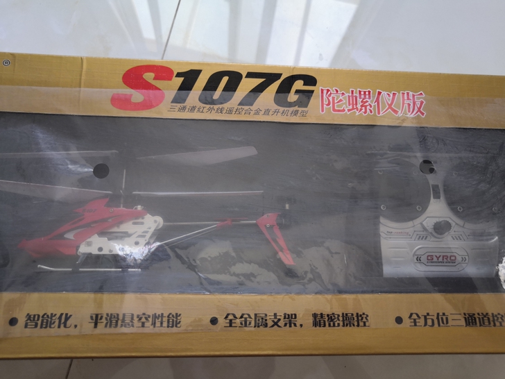全新syma司马 遥控飞机 S107G