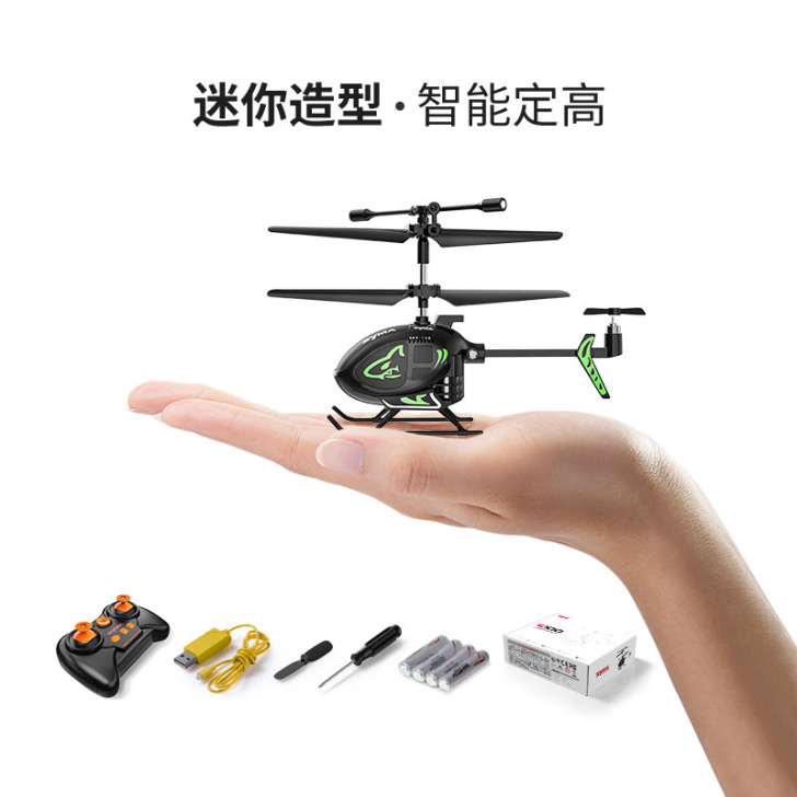 SYMA 电动飞机