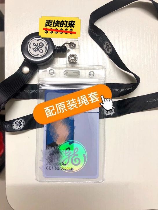 ge通用电气员工卡工牌工作证定制