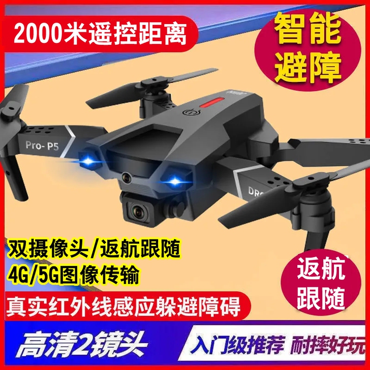 低价清仓 8K高清无人机航拍器无人机航拍8...