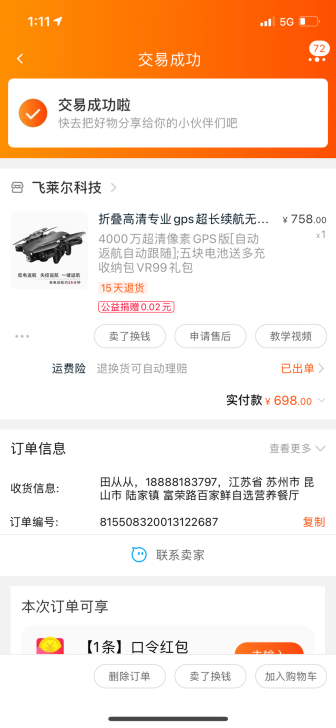 BLH 电动飞机、玩了几次不太会玩所以想卖掉