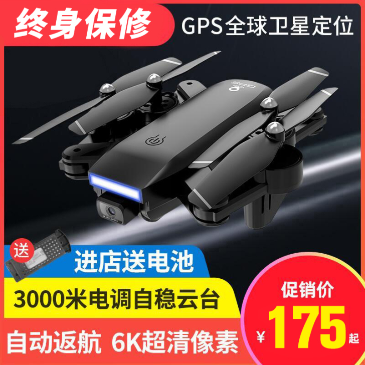 折叠高清专业gps超长续航无人机航拍飞行器...