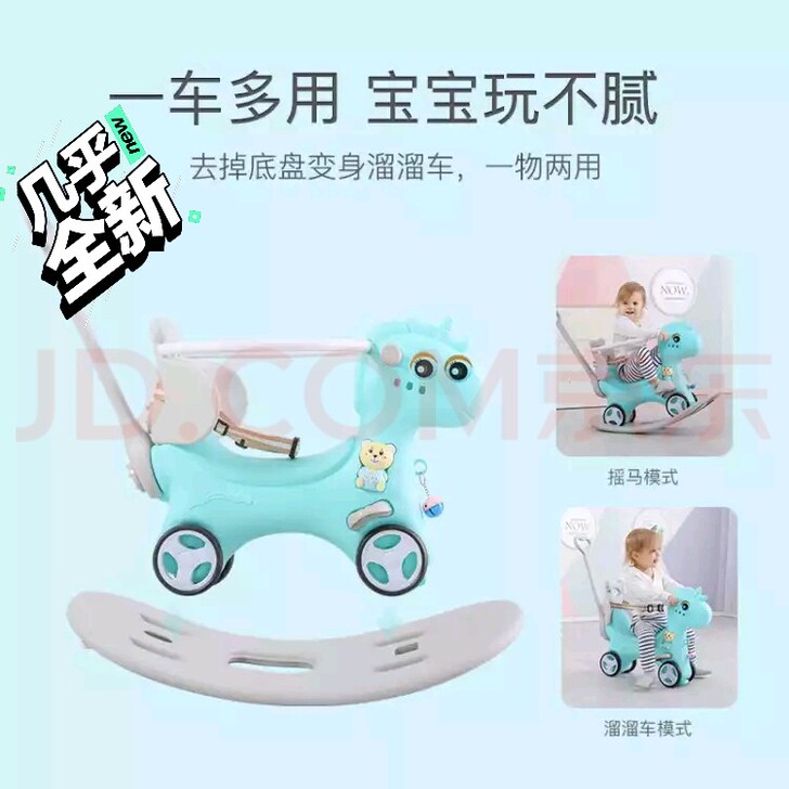 智想 摇摇马多功能两用木马儿童玩具男女孩婴...