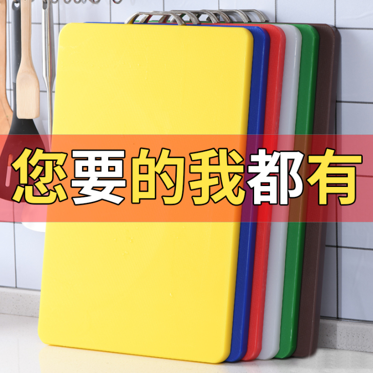 八零猴 砧板