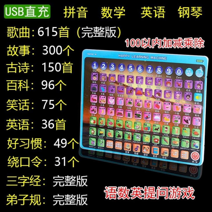 益智早教学习机厂家直销批发，想要的可点击我...