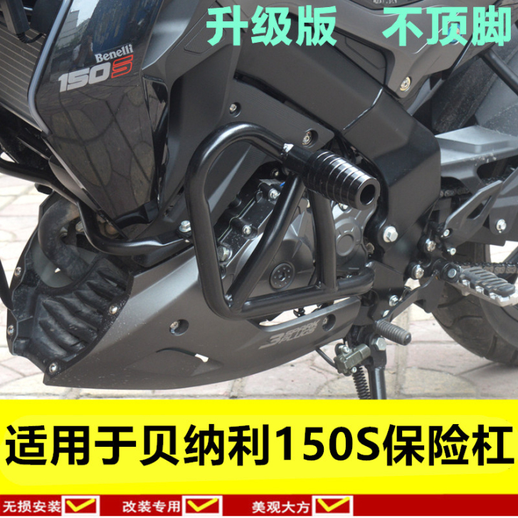 群伟（汽配） 摩托车保险杠