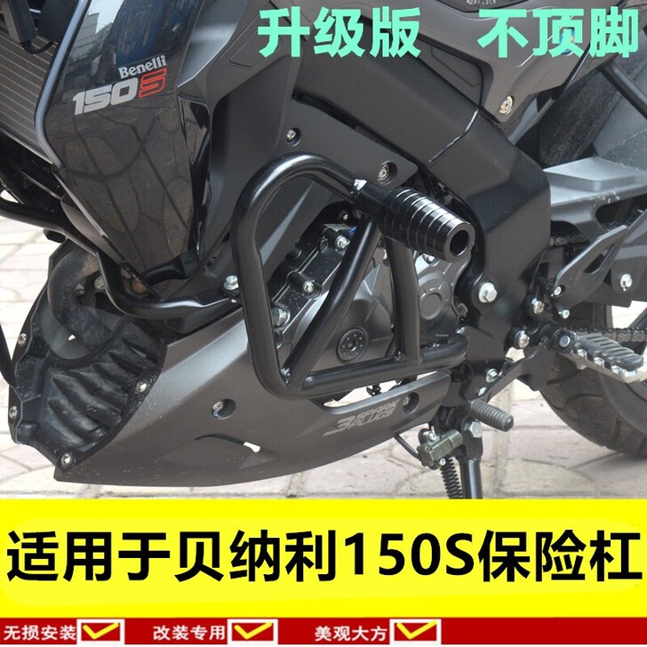 小迅龙保险杠