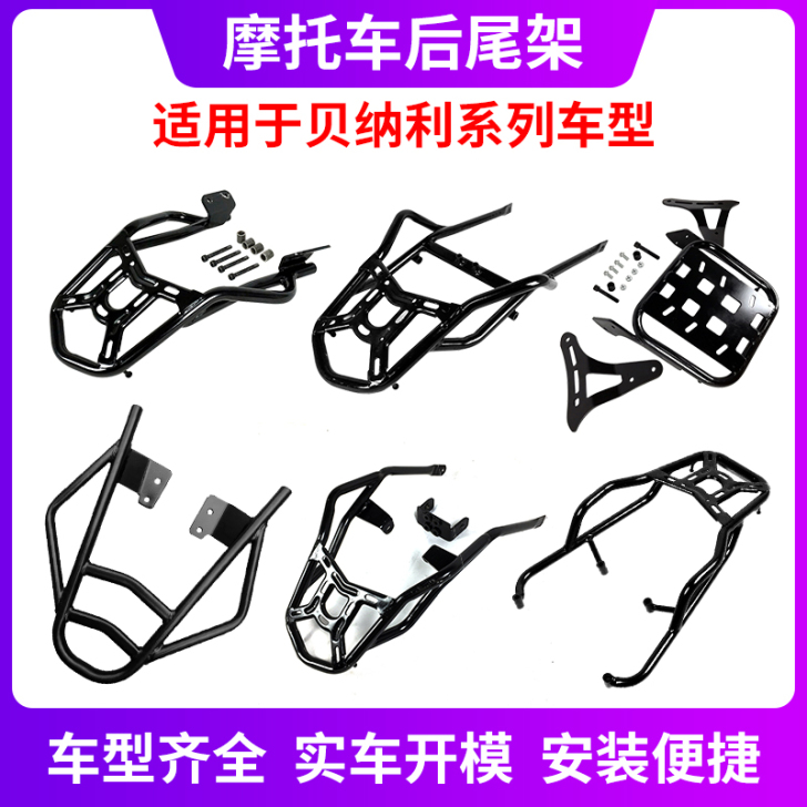 途者（摩托车） 摩托车车架有磨损