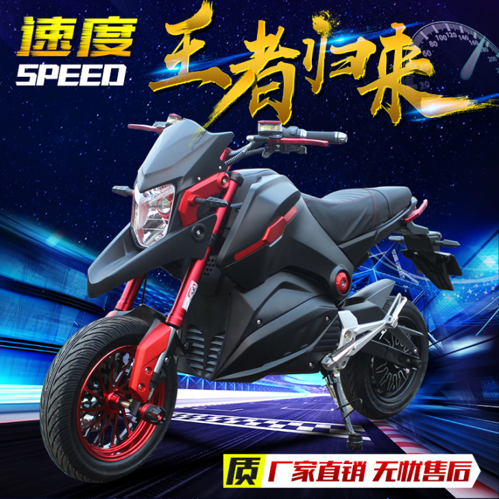 神鹰（摩托车） 电动摩托车