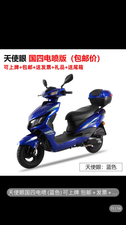 天鹰牌踏板摩托车，骑了8000多公里，一年...