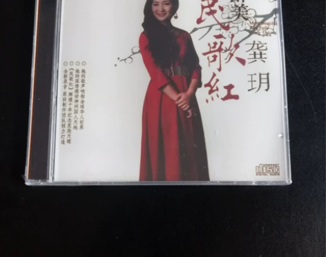龚玥民歌女声发烧无损人声cd碟片，全新没拆...
