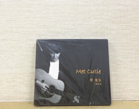 程恢弘专辑《不期而遇》CD  芮德春天唱片...