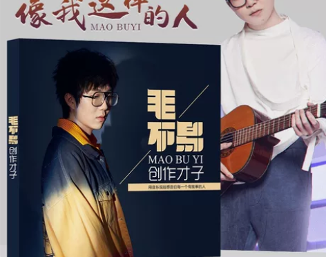 毛不易cd专辑 毛不易专辑CD 牧马城市 ...