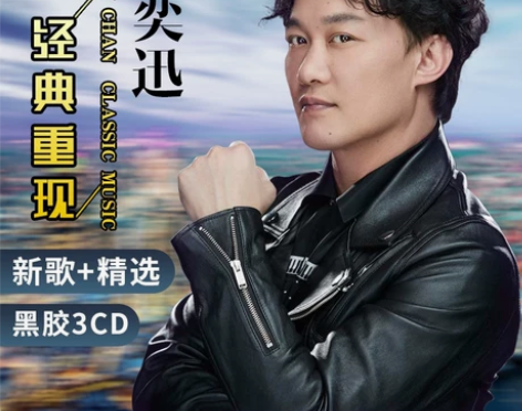 陈奕迅专辑陈奕迅专辑CD正版 新歌曲流行音...