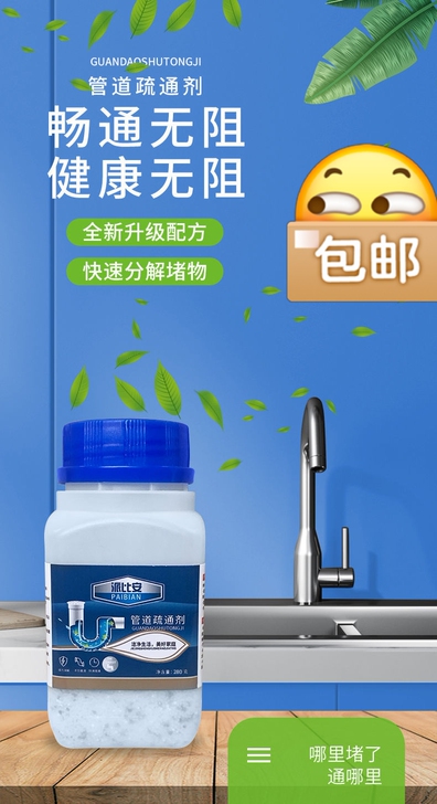 这是我用过性价比最高的管道疏通剂，现在推荐...