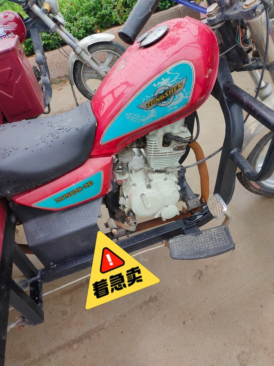 宗申150成色非常好，原车发动机15266...