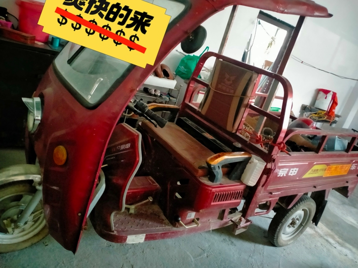 转手一台宗申三轮车，几乎全新，才跑一千多公...