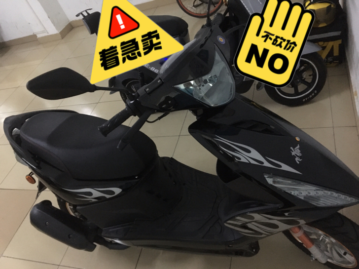 鬼火全新 自提！！！