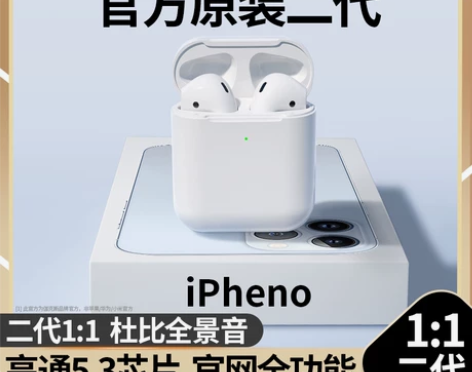 蓝牙耳机真无线华强北原装二代适用苹果13正...
