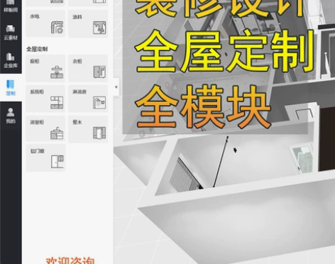 正版三维家软件租号年租免费全天渲染账号、特...