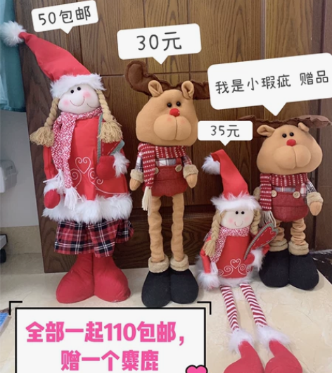 全新摆件圣诞娃娃!都可以伸缩的,腿部一拉变...