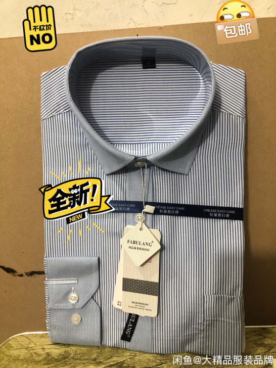 全新包邮男士剪标雅戈尔蓝色条纹长袖衬衫 ，...