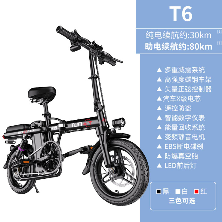 途刺国标折叠电动自行车代驾宝电瓶车锂电代步...