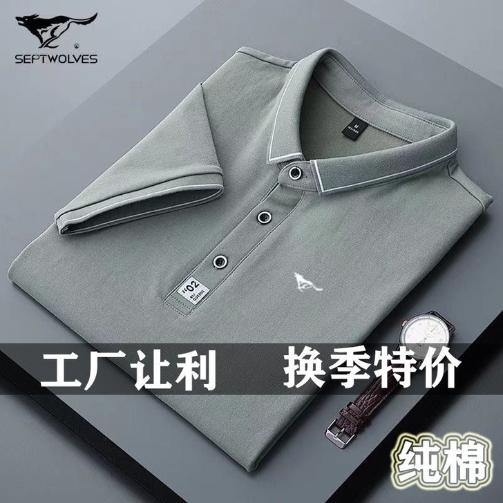 全新包邮セ匹狼短袖t恤男高档商务休闲宽松P...