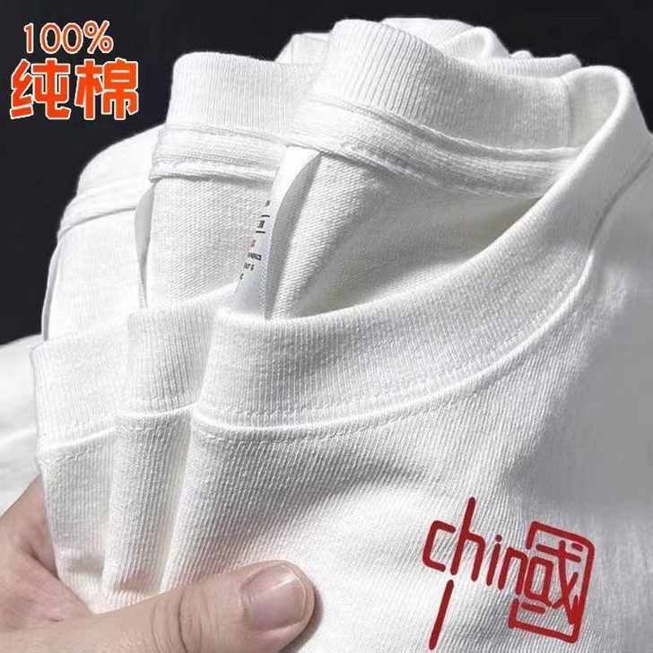 【新疆棉】100%纯棉中国字样短袖t恤宽松...
