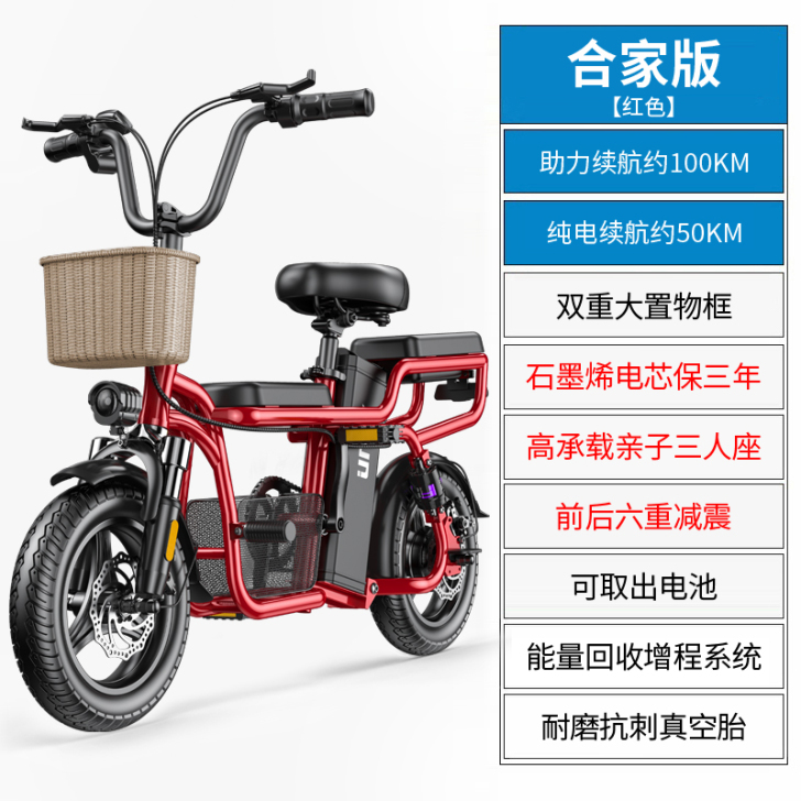 尊尚亲子电动自行车迷你女士母子三人代步助力...