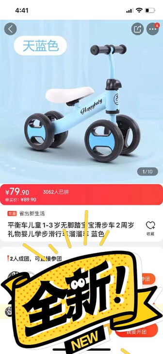 全新平衡车，京东买的，我家孩子太小玩不了，...