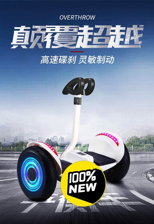 [低价转让]新款电动平衡车双轮滑板车智能体...