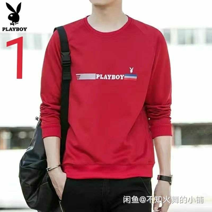 【低价清仓】花花公子卫衣男秋季百搭长袖t恤...
