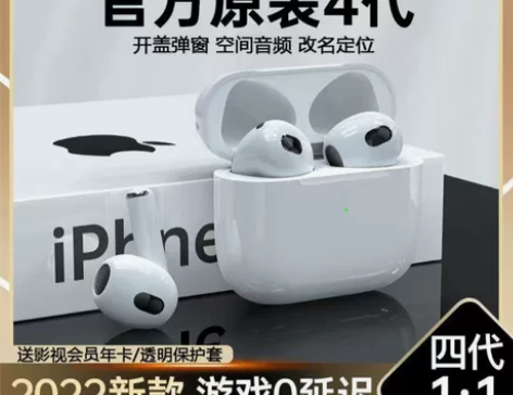 新款华强北airpods四代真无线蓝牙耳机...
