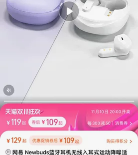 网易的蓝牙耳机,这款98.9到手给你旗舰店...