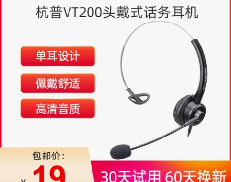电话耳机客服耳麦 话务员耳麦 座机客服耳机