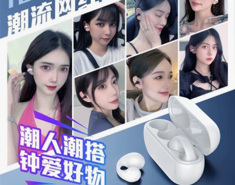 ambie同款蓝牙耳机骨传导