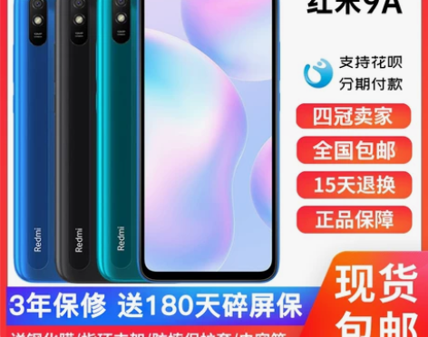 小米手机 MIUI/小米 REDMI 9A...