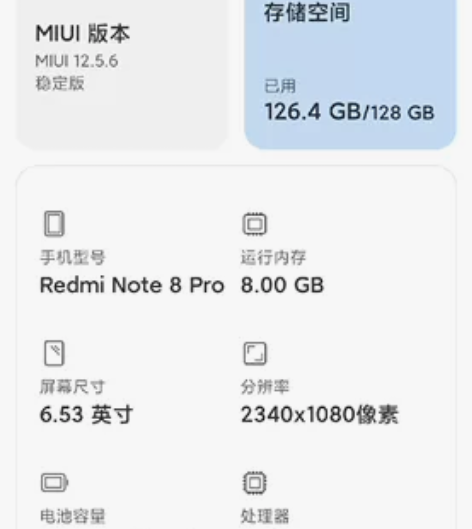 红米 note8 pro 8g+128g ...