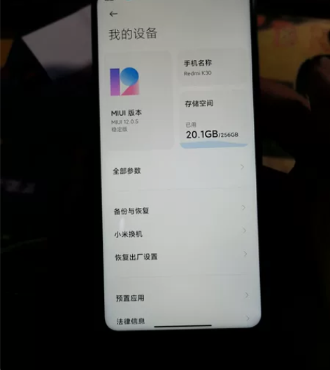 红米K30 8+256G面部解锁120帧...
