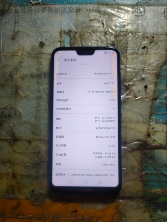 华为Nova3e  4+64  换过外屏 ...