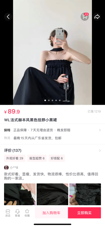 法式赫本风挂脖连衣裙