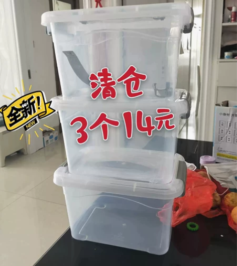 【3个14元】透明收纳箱塑料加厚儿童衣服玩...