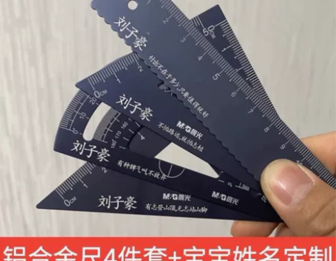 M##amp;amp;G/晨光 品牌铝合金...